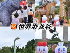 -世界恐龙谷景区