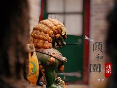 -颐和园