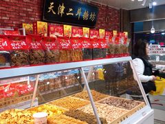 -二斗栗子(黄河道店)