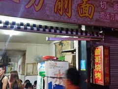 android_upload_pic-曾哥烧烤店(红瓦寺店)