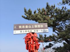 -天津盘山风景名胜区