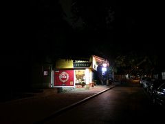 -方林富炒货店(西溪路78号本人店)