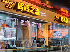 门面-鸣记脆皮烤鱼·海鲜烤鱼(三八广场店)