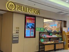 -海底捞火锅(飞马水城店)