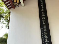 -岳麓书院