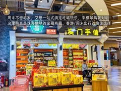 -横琴购口岸商业广场