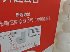 -优诺口腔(华东总院)