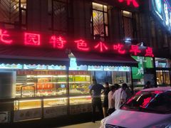 门面-紫光园(马桥店)