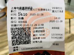 -春天国际影城(中庚漫游城杜比全景声店)