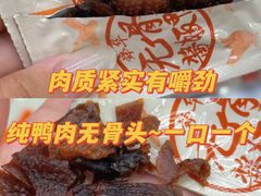 -郴州特产舜华临武鸭(郴州西站店)