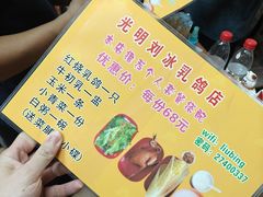 -光明刘冰乳鸽店(光明法政北路店)