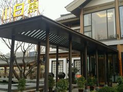 -小白鲨工夫潮膳(曲江店)