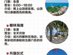 -三亚西岛海洋文化旅游区