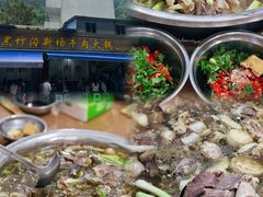 -黑竹沟新场牛肉火锅