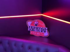 -星聚会KTV X Party(上海真如中海环宇城店)