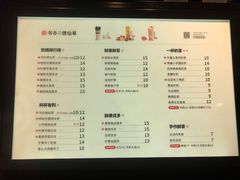 菜单-书亦烧仙草(吉利购物广场店)