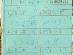 账单-珠江餐厅