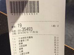 账单-元气寿司(东方宝泰店)