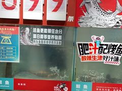 -鱼酷活鱼烤鱼(北美店)