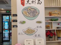 -朱洪元苏式面馆(绿宝广场店)