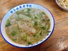-清真马杰山牛肉汤馆