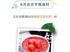 -满记甜品(日月光二店)
