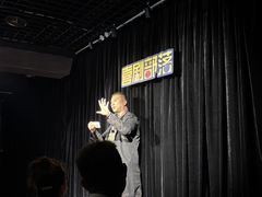-喜剧部落脱口秀(三里屯工体店)