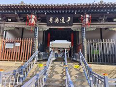 -平遥县衙