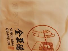 -全聚德(上海首店浦东店)