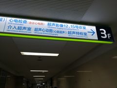 -杭州市第一人民医院(湖滨院区)