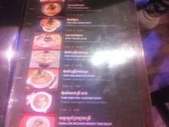 -Neary Khmer Restaurant