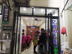 门面-刘信牛羊肉小炒泡馍(回民街店)