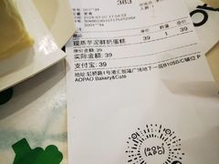 -PAOPAO Bakery&Café(港汇店)