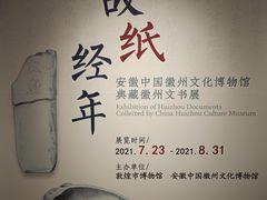 -敦煌市博物馆
