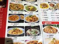 菜单-杏花村水席楼(西大街总店)