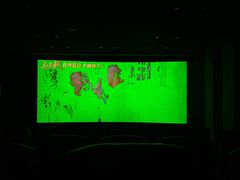 -浙影时代影城·宁波东门银泰店(原宁波时代电影大世界)