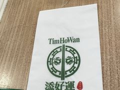 -添好运点心专门店(中环IFC店)