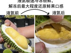 -MUSANG KING猫山王(龙湖杭州滨江天街店)