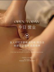 -悦瑢港湾科技美肤芳疗美容