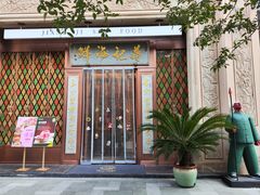 -蒋记海鲜姿造•洋房别墅(星河湾店)