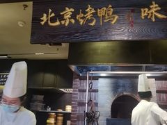 -玖五京菜(杭州城北万象城店)