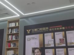 -常熟玉蕙口腔医院