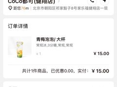 -CoCo都可(健翔桥店)