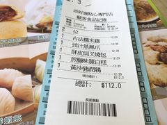 账单-添好运点心专门店(北角店)