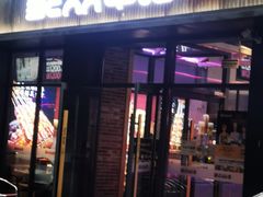 门面-聚点串吧·北京烧烤(海淀黄庄店)