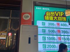 -鲁南仔·滕州炒鸡(经三路店)