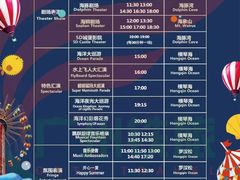 -珠海长隆海洋王国