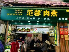 -蛋满灌·非遗手工灌蛋(龙头路店)