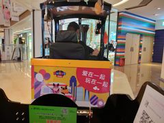 -爱玩嘉年华(龙湖源著天街店)
