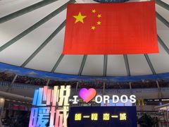-鄂尔多斯伊金霍洛国际机场